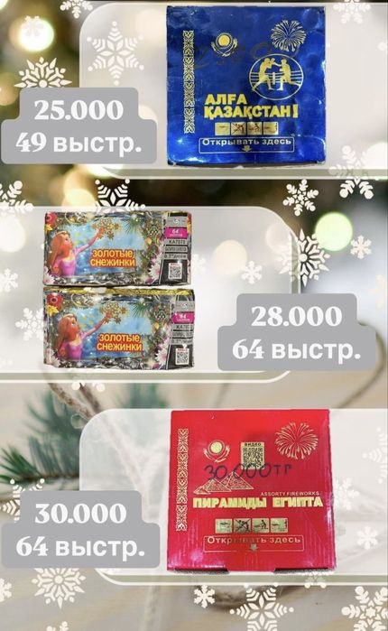 салюты с доставкой