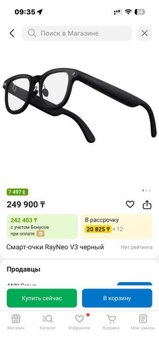 Продам очки RayNeo V3