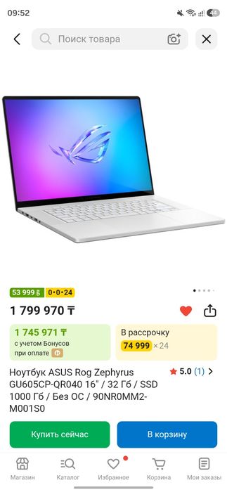 Ноутбук ASUS Rog Zephyrus