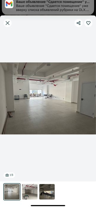 Аренда помещения