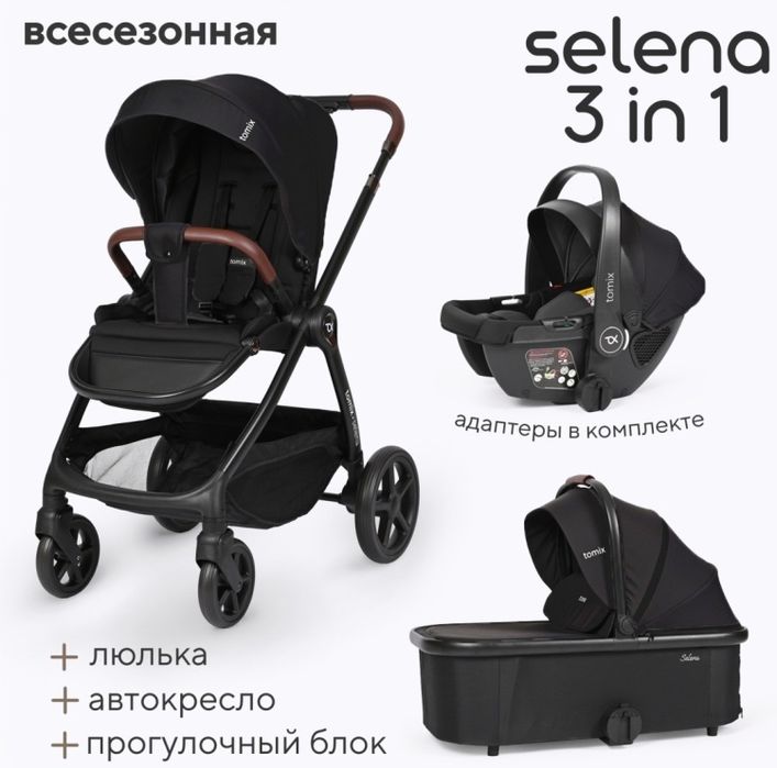 Tomix selena 3in1