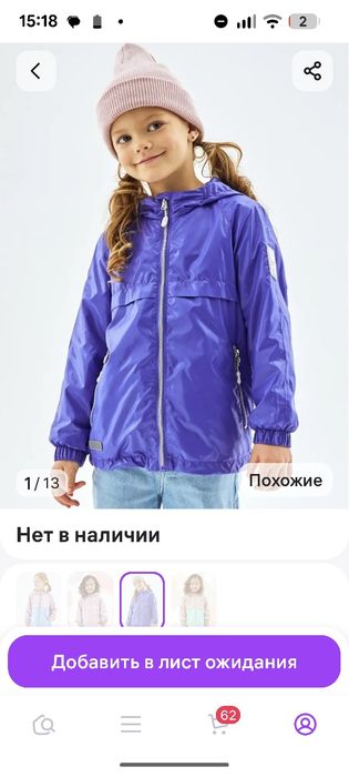 Ветровка на девочку