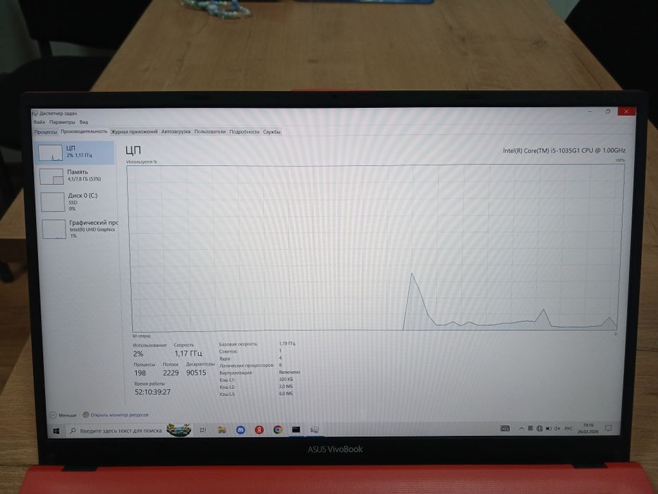 Ноутбук Asus Vivobook 15