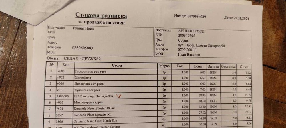 Вътрешен филтър EHEIM Aqua Ball 130 за аквариум и щипка за аквариумни растения EHEIM 60 см