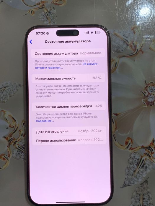 айфон 16 про макс