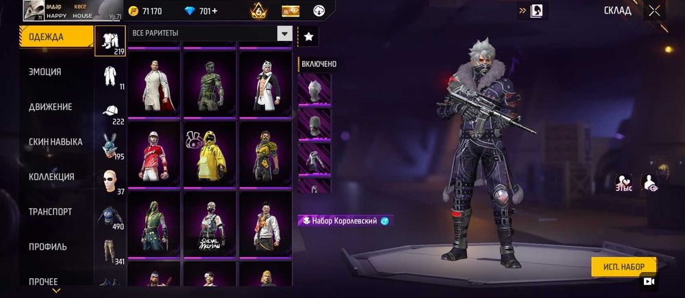 аккаунт фри фаер