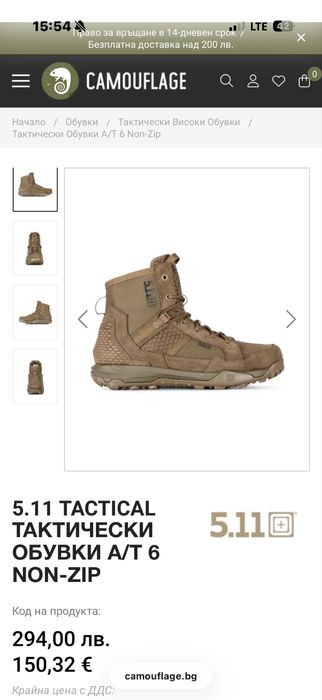 5.11 TACTICAL тактически обувки