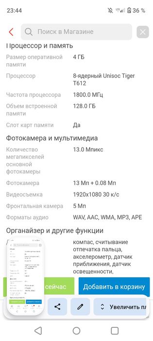 Real me Note 50 черный