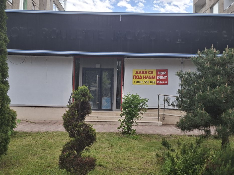 Магазин под наем