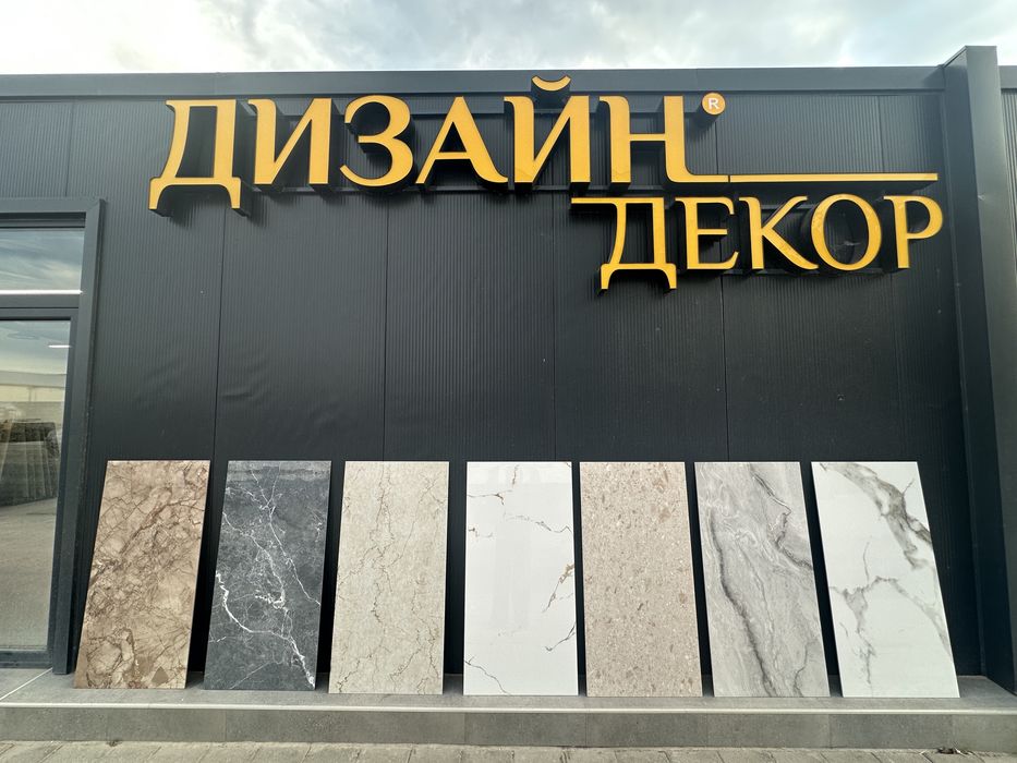 ТОП ЦЕНА !!! Плочки / Гранитогрес 60х120 първо качество- голямо разнообразие от модели