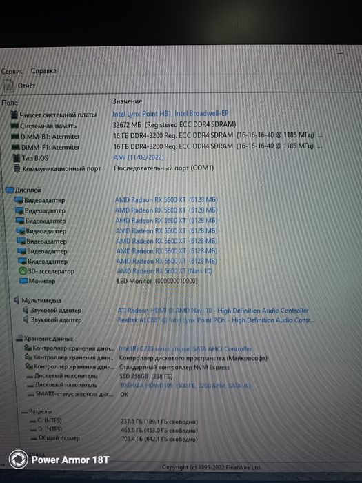 Продам игровой компьютер