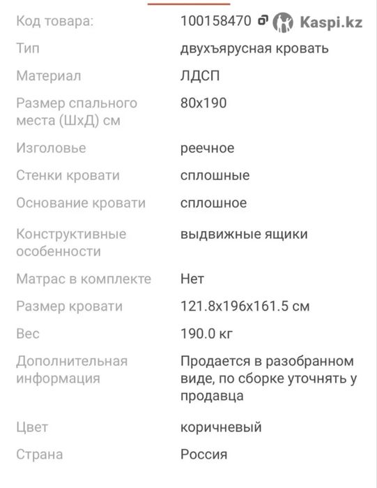 двухъярусная детская кровать