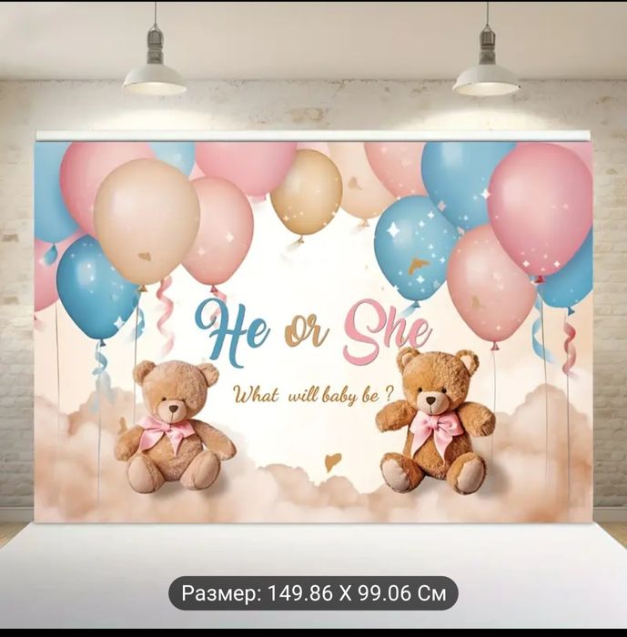 Игра за разкриване пола на бебето