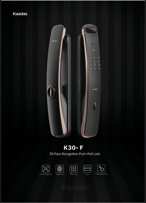 Электронные замки