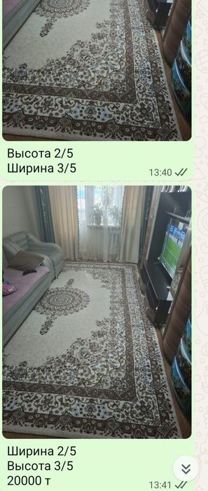 Үйге кажет заттар