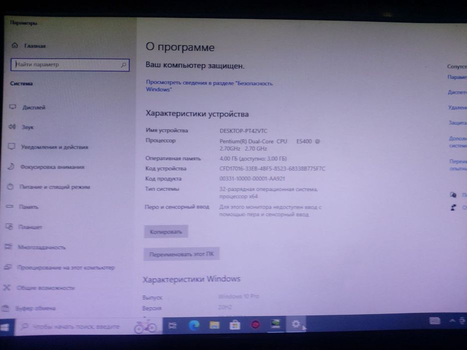 Персональный компьютер