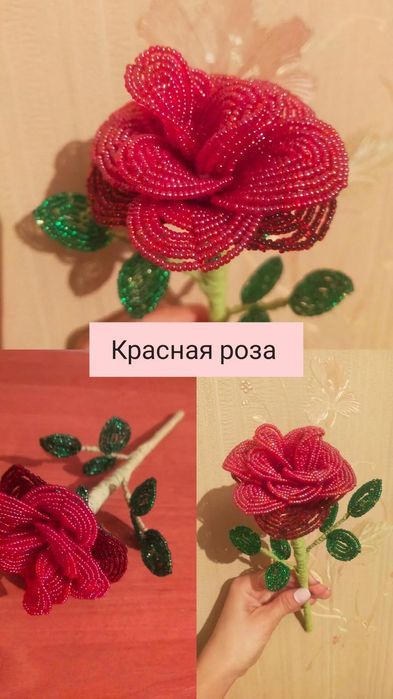 Продам цветы из бисера