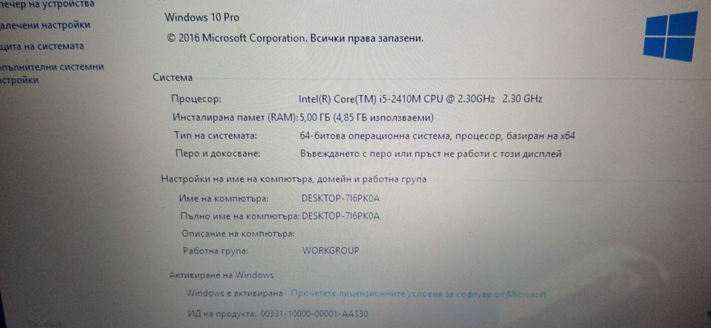 Продавам Лап топ acer ...