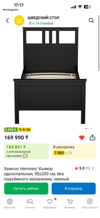 2 кровати икеа хэмнес за 150 000