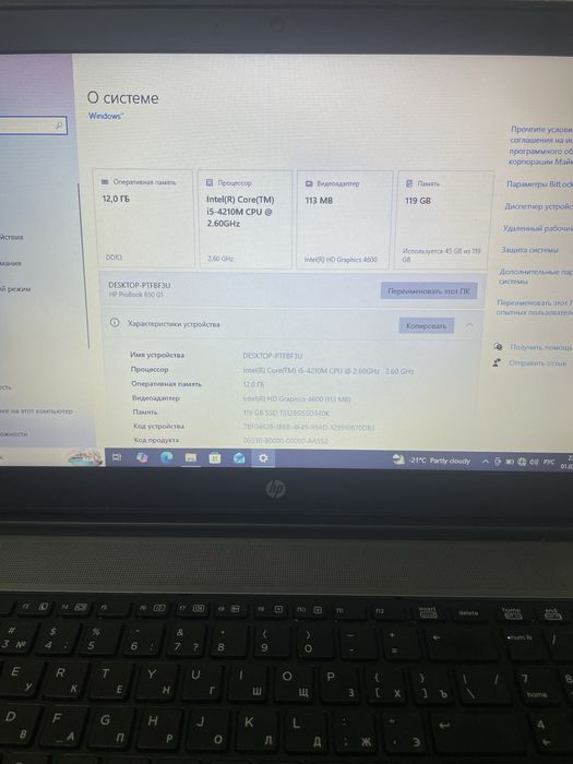 Ноутбук Hp ssd128 12озу