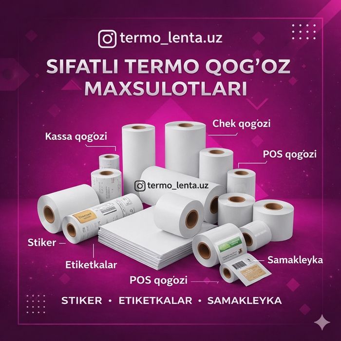 Чек когоз, этикетка ва кенг турдаги махсулотлар.