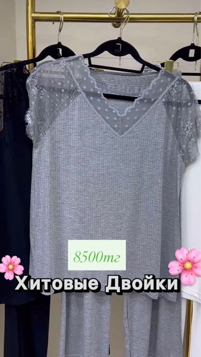 Домашние вещи , пижамы