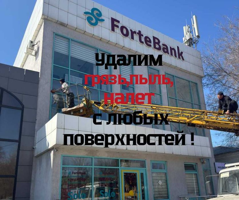 Мойка фасадов высоких зданий