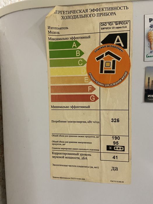 Холодильник в хорошем состояние