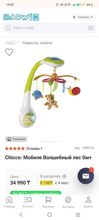 Детский мобиль Chicco