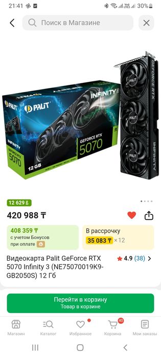 Видео карта RTX видеокарта