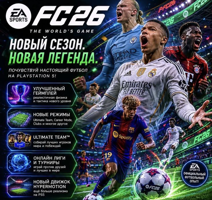 Быстрая установка игр на  пс4 пс5 игры GTA FC MK UFC Подписки Ps Plus