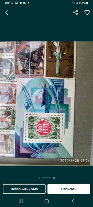 Коллекция марок из 20 века.