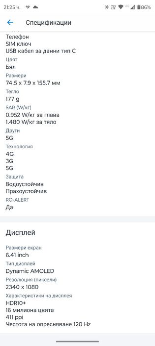 Смартфон Samsung Galaxy S21 FE, 128GB, 6GB RAM, 5G,