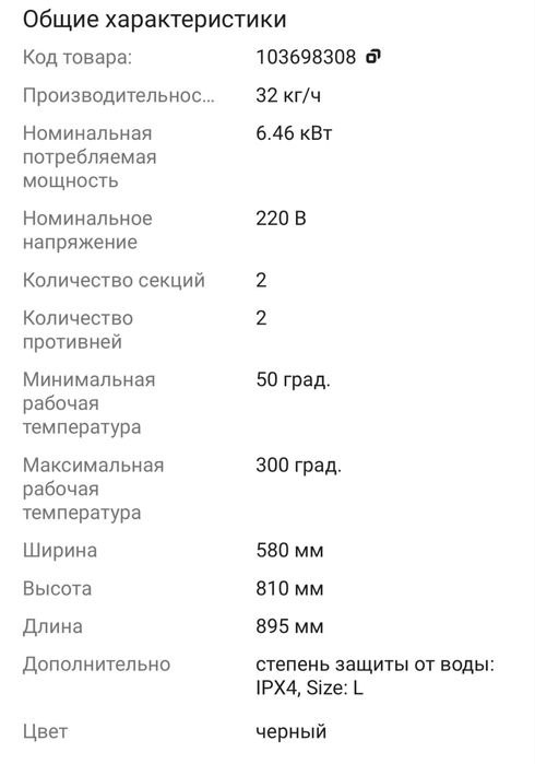 Жарочный шкаф на 220В