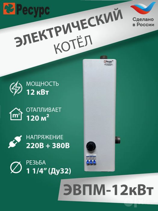 Электрокотел Ресурс