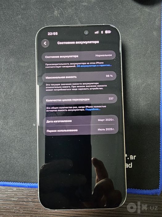 iPhone 16 Pro Max