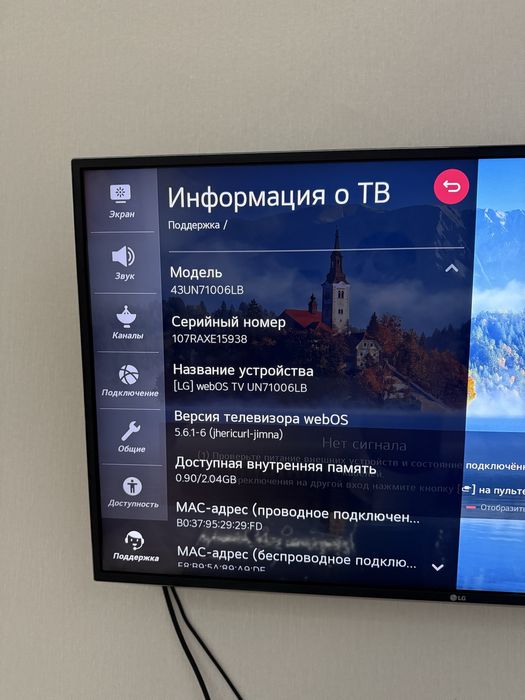 Телевизор LG + кронштейн