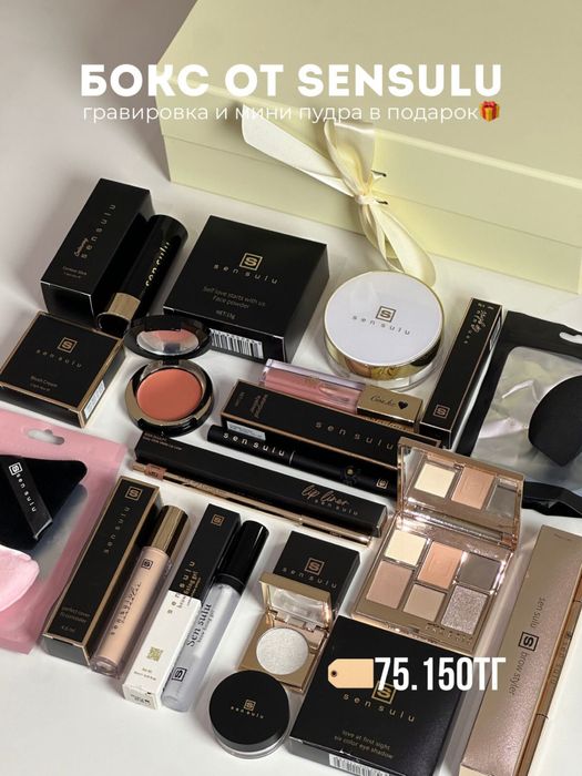 Набор Sen Sulu для подарок