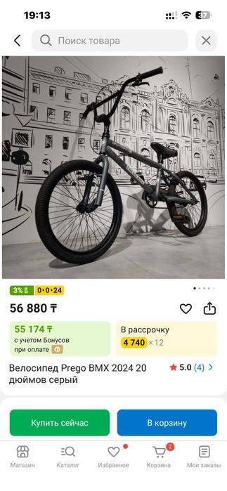 Продам велосипед!