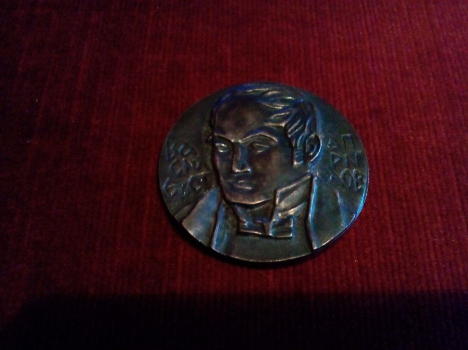 Кръстове, медальони, плакети, пафти и др.