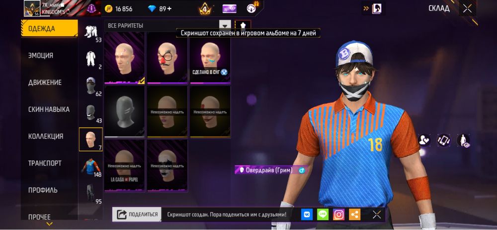 Продам фф акк торг есть