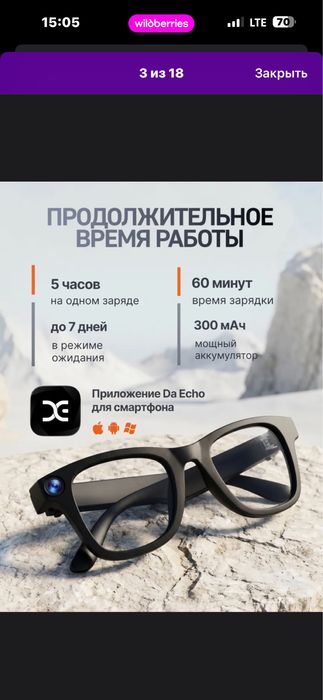 Камера очки смарт глассес