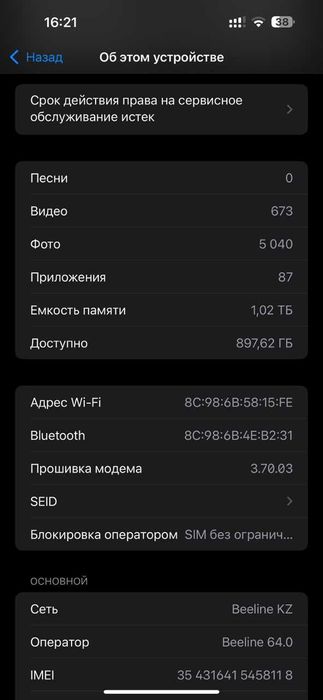 Iphone 14 Pro Max 1TB
