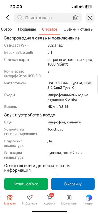 Продам ноутбук ThundeRobot 911 X Wild Hunter G2L.
