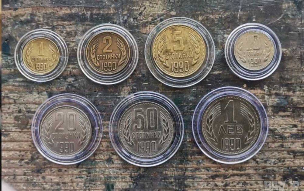 Комплект български монети от 1990 година