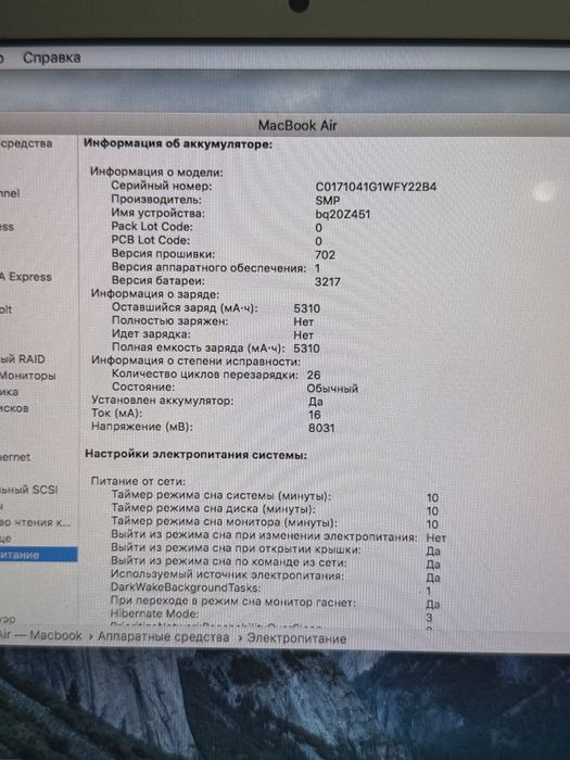 Продам Macbook Air