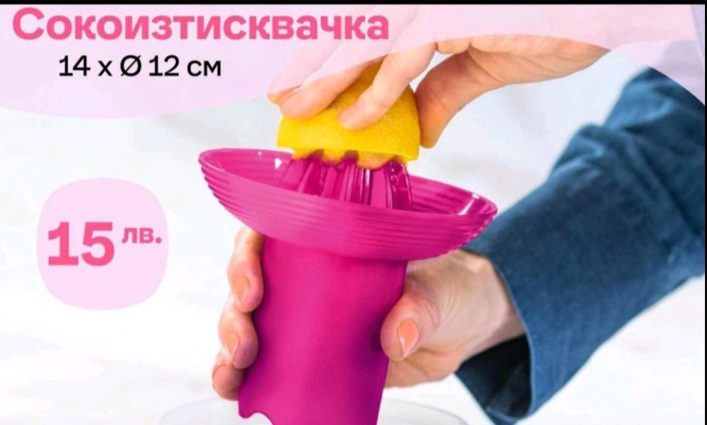 Tupperware Еко бутилки и разни промоционални