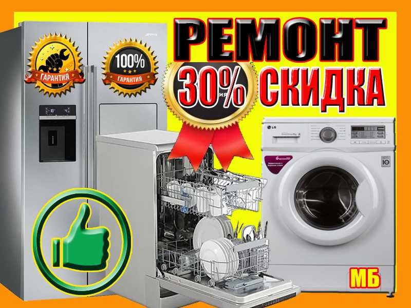 Remont xolodilnik kir moshina Ремонт холодильников стиральных машин