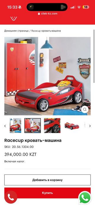 Продается машина кровать от компании Чилек
