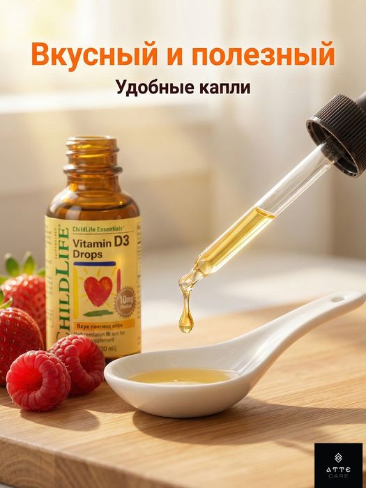 ChildLife Vitamin D3 Drops